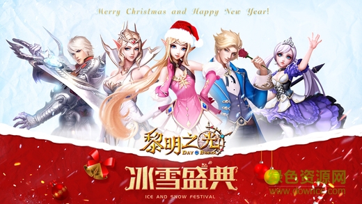 黎明之光蘋(píng)果果盤(pán)版 v1.163.31 iPhone版 0