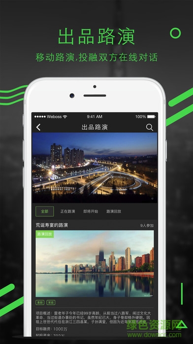 我們出品手機(jī)版 v1.0 安卓版 2