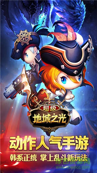 超級(jí)地城之光bt版 v0.5.450.43476 安卓修改版 3