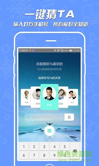 禮意通手機版 v1.0.1 安卓版 0