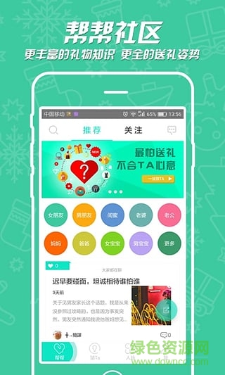 禮意通手機版 v1.0.1 安卓版 2