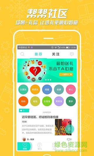 禮意通手機版 v1.0.1 安卓版 1