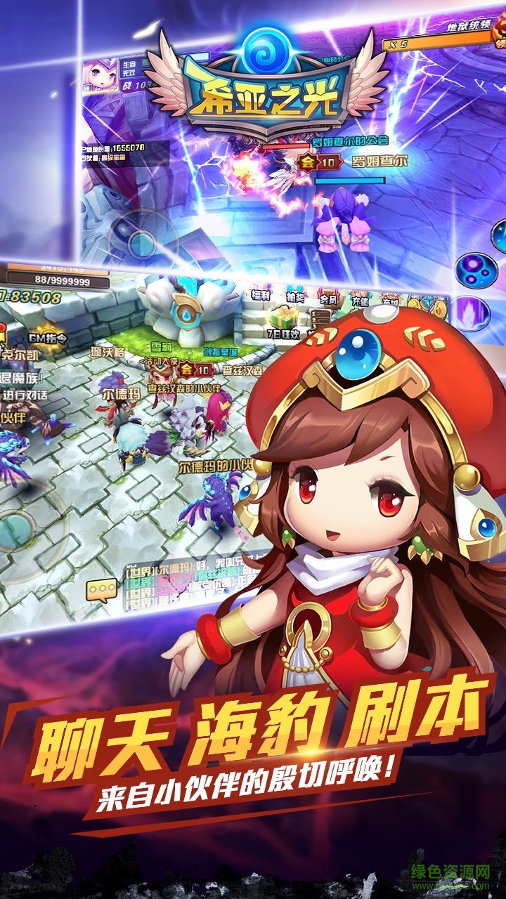 希亞之光內(nèi)購 v5.0.1 安卓版 2