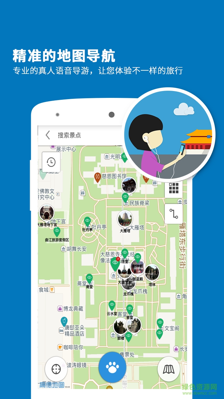 大雁塔導游 v3.9.5 安卓版 2