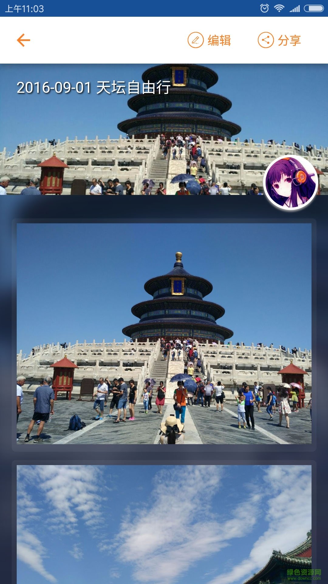 大雁塔導游 v3.9.5 安卓版 3