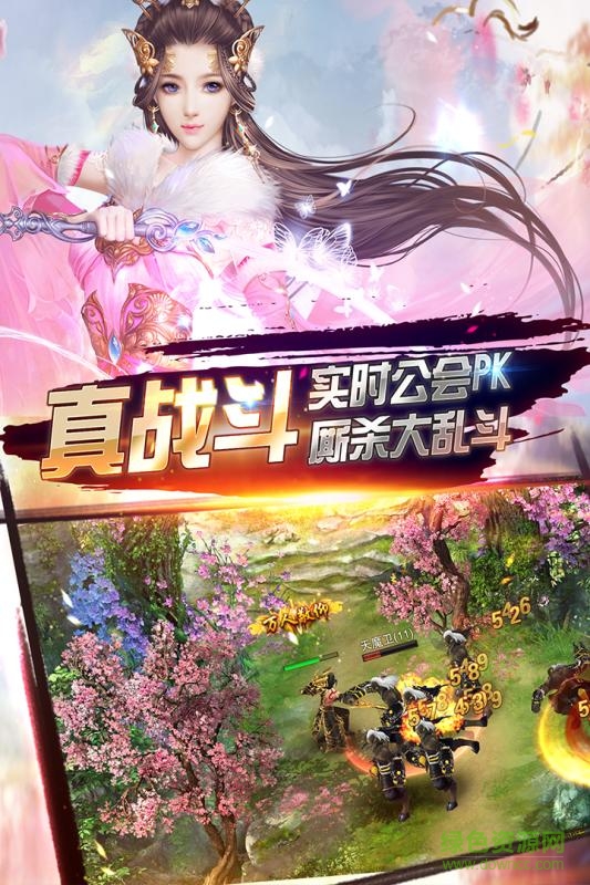 百度仙魔戰(zhàn)記手游 v1.0.0 安卓版 1