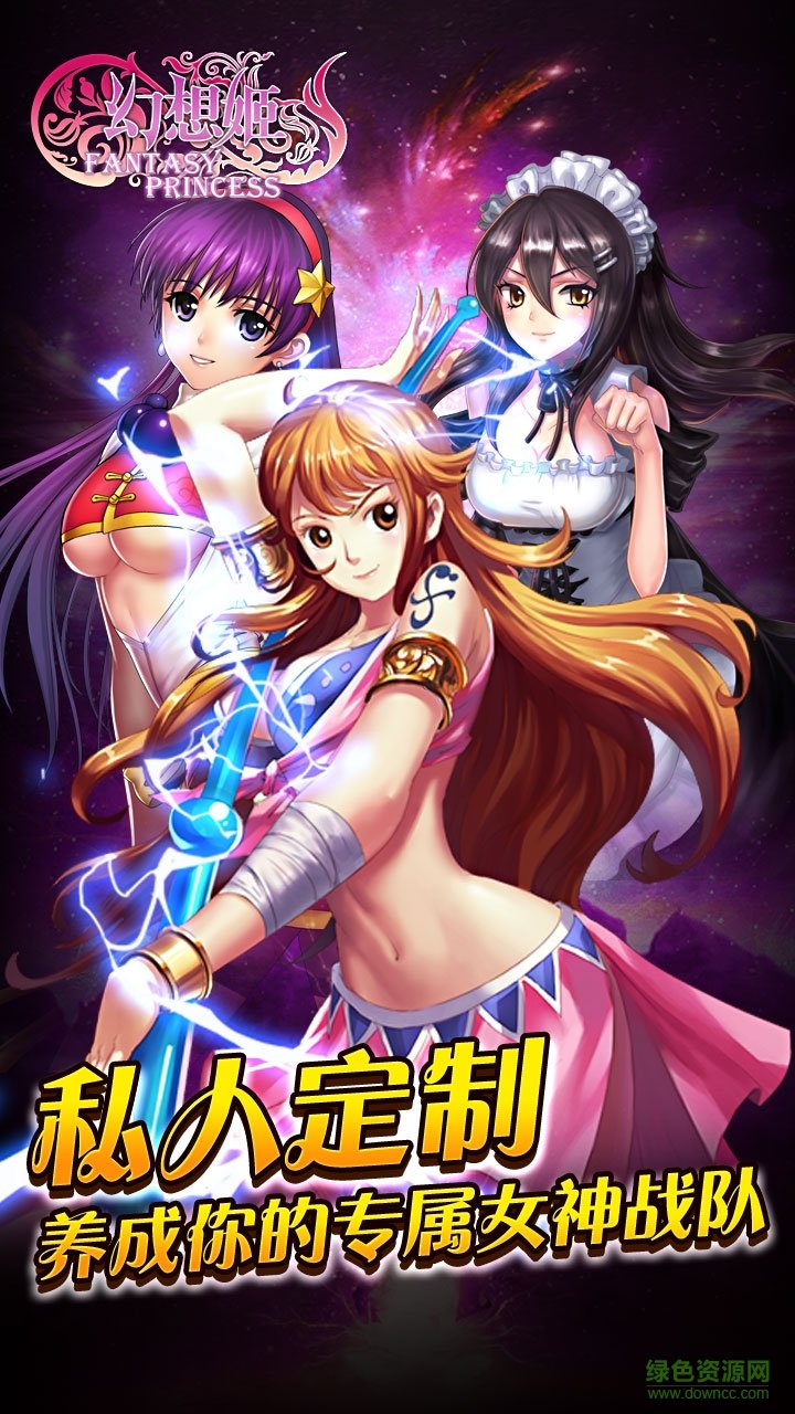 幻想姬內(nèi)購(gòu) v2.7.2 安卓無(wú)限元寶版 4