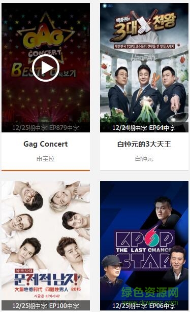 3600韓劇手機(jī)網(wǎng) v1.0.0 安卓版 1