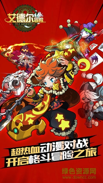 艾德爾冒險臺服版 v1.1.6 安卓版 0