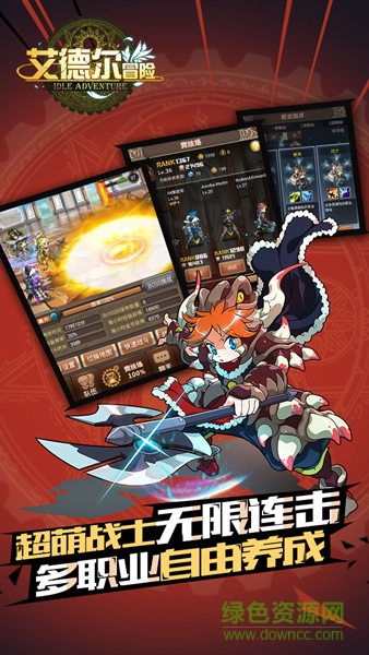 艾德爾冒險臺服版 v1.1.6 安卓版 1