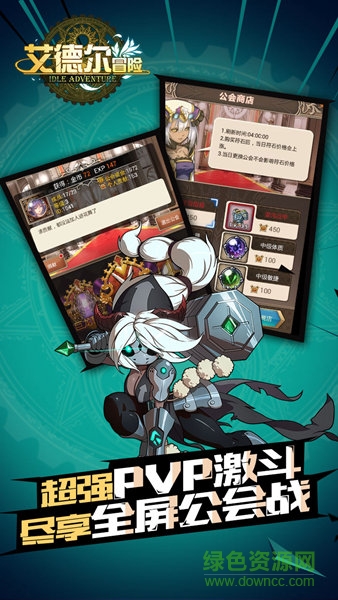 艾德爾冒險臺服版 v1.1.6 安卓版 4