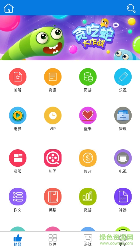 92正式游戏 v3.0.0 安卓版0