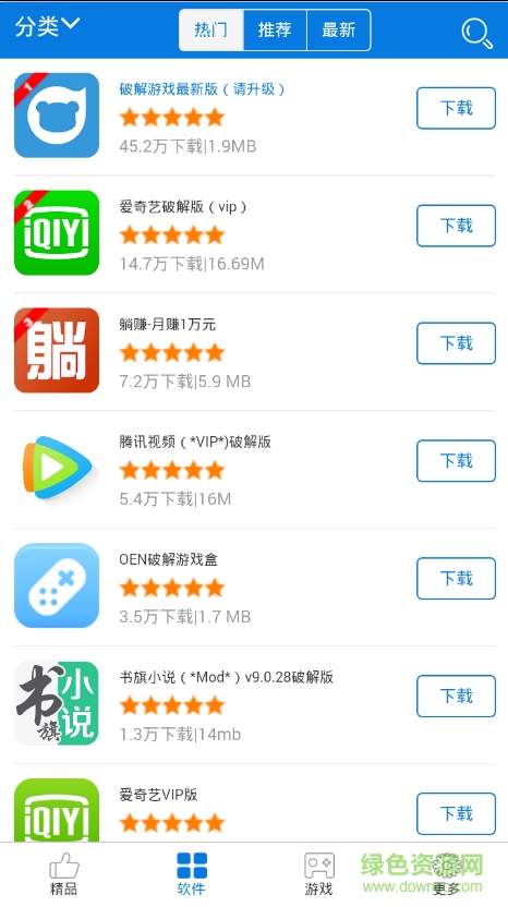 92正式游戏 v3.0.0 安卓版1