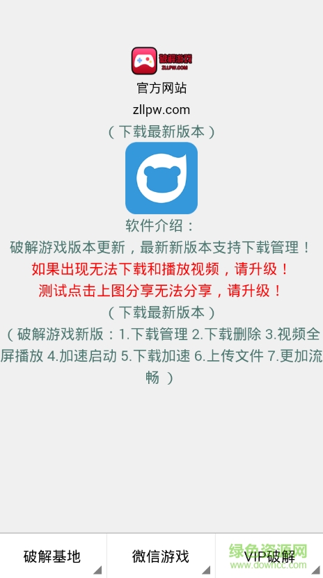 92正式游戏 v3.0.0 安卓版2