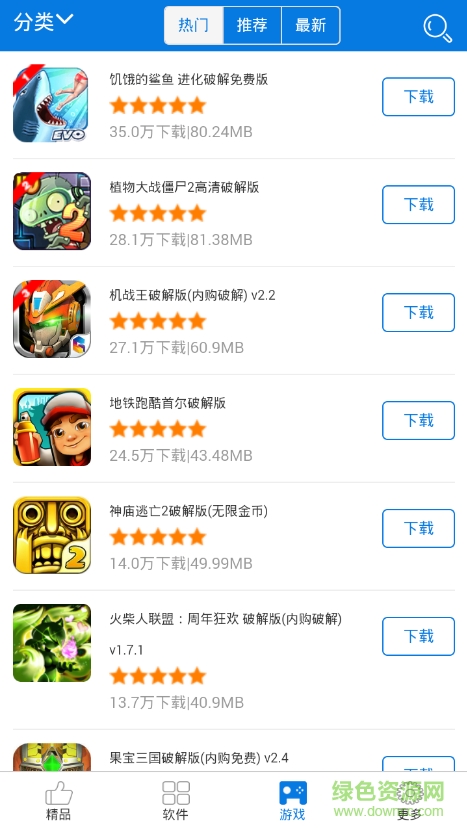 92正式游戏 v3.0.0 安卓版3