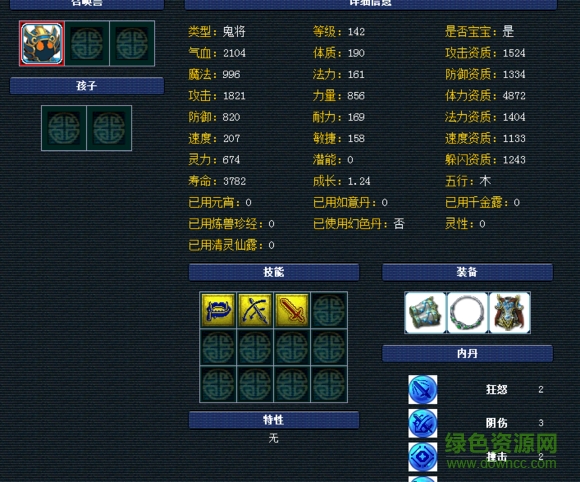 夢(mèng)幻西游自動(dòng)掃號(hào)軟件 v1.0 綠色版 0