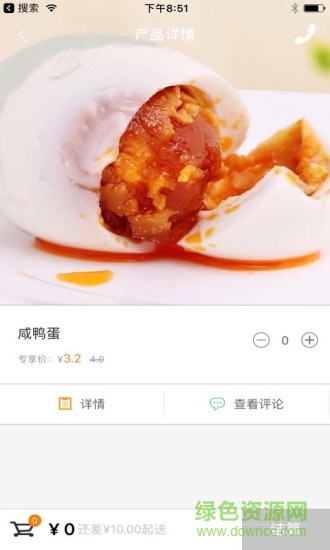 樂町輕食 v1.9.3 安卓版 1