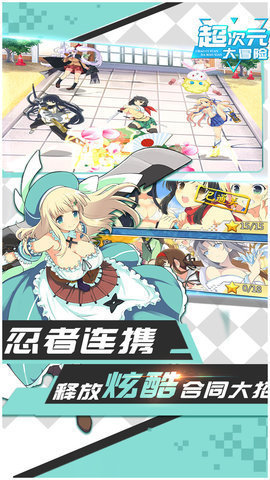 九游版超次元大冒險(xiǎn) v2.2.2 安卓版 4