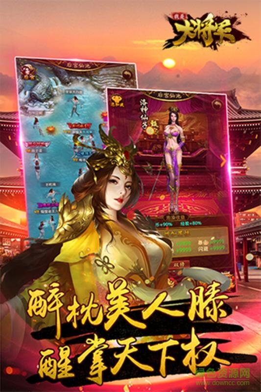 百度版我是大將軍 v1.9 安卓版 2