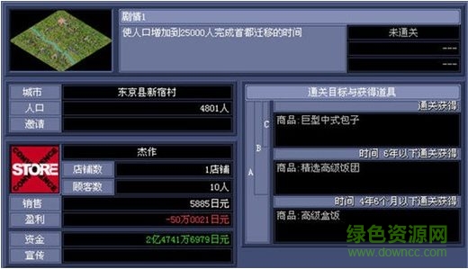 便利商店2 v1.0 安卓版 0