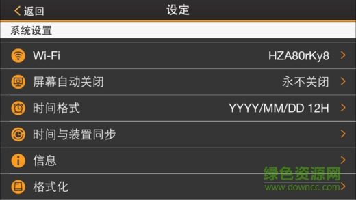 kingtech行车记录仪 v1.0.9.58 安卓版1