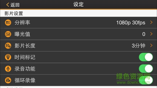 kingtech行车记录仪 v1.0.9.58 安卓版2