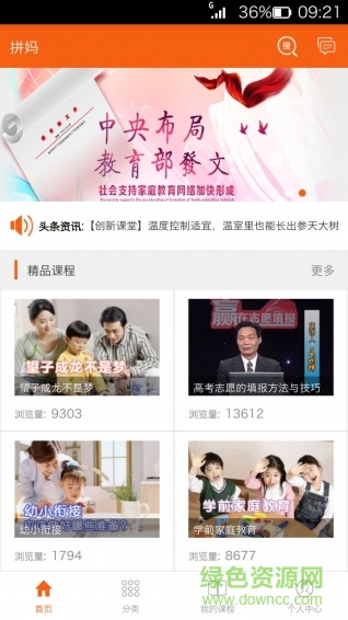 唐宋元明手機版 v1.2.5 安卓版 0