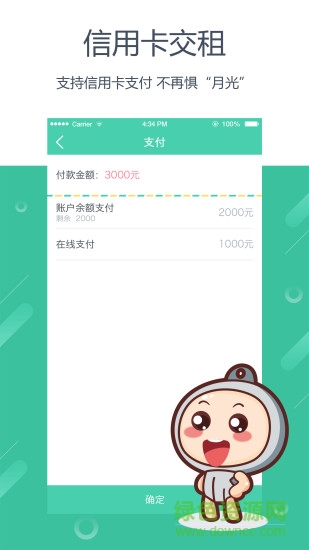 蛋殼公寓蘋(píng)果版 v1.44.201112 iphone版 1