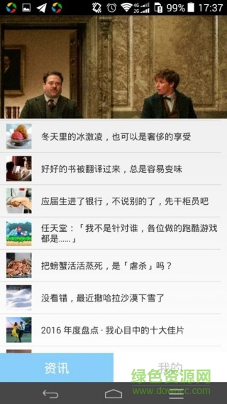 閑樂娛樂手機版 v1.0 安卓版 1