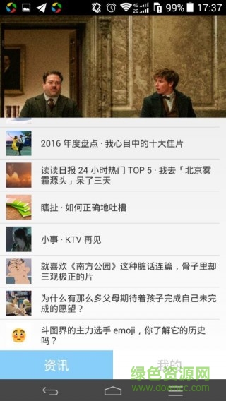 閑樂娛樂手機版 v1.0 安卓版 2