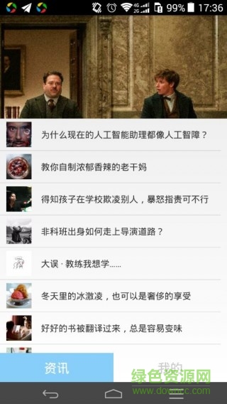 閑樂娛樂手機版 v1.0 安卓版 3