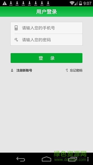中國電信流流順體驗版 v4.0.2 安卓內(nèi)測版 0