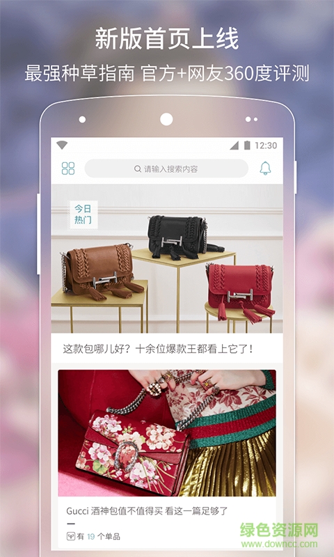 if時尚手機(jī)版 v1.0.6 安卓版 0