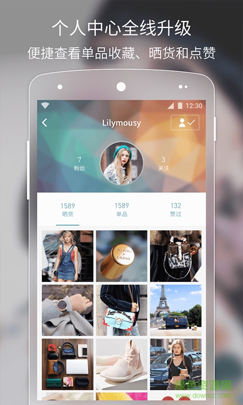 if時尚手機(jī)版 v1.0.6 安卓版 2