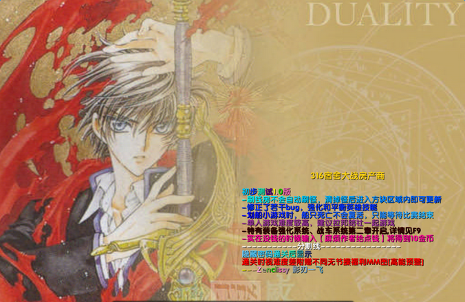 守護(hù)宿舍316v1.1d2無(wú)cdp閃版