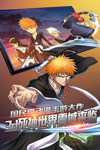 死神境界 v1.0.0 安卓版 3