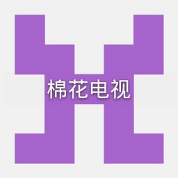 棉花TV港臺直播
