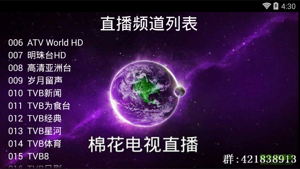 棉花TV港臺(tái)直播 v0.0.5 安卓版 0