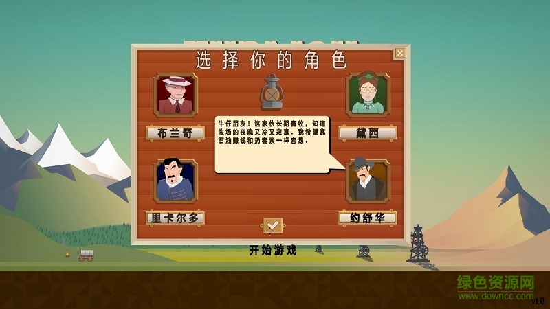 石油風(fēng)暴手機(jī)版(turmoil) v1.0 安卓中文版 1