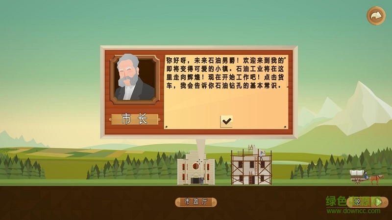 石油風(fēng)暴手機(jī)版(turmoil) v1.0 安卓中文版 2