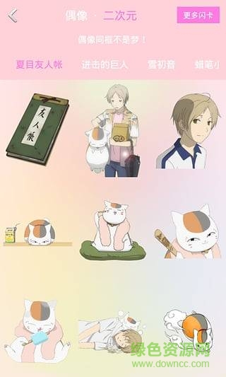 閃卡相機(jī)手機(jī)版 v1.0 安卓版 2