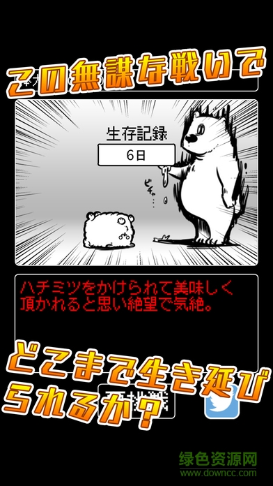 根本没可能赢游戏 根本没可能赢下载