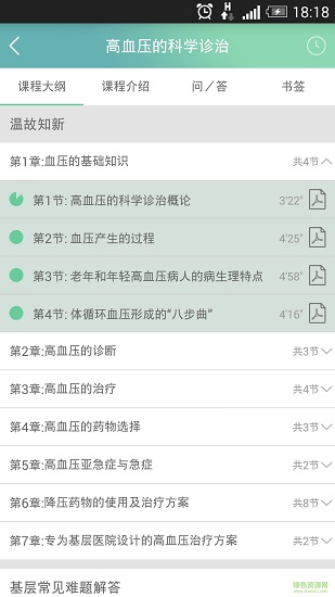 云鵲醫(yī)蘋果手機(jī)下載
