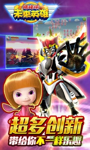 豬豬俠之未來(lái)英雄內(nèi)購(gòu)正式版 v2.2 安卓版 1