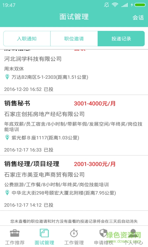 千里招招手機(jī)版 v1.0.1 安卓版 1