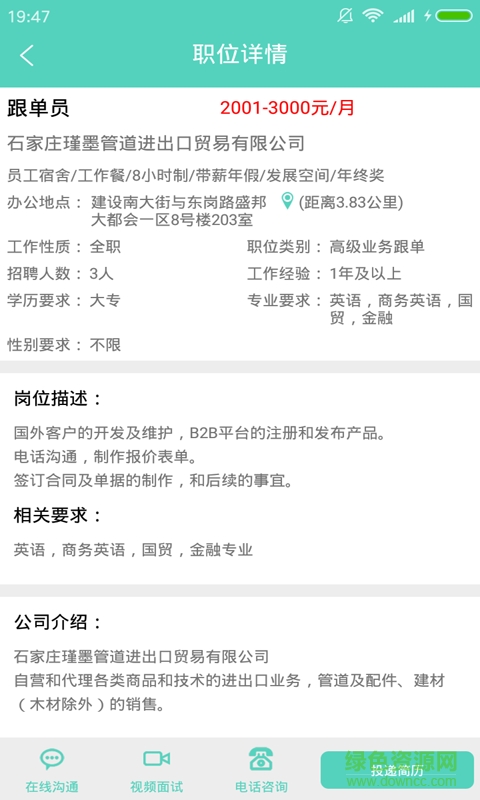 千里招招手機(jī)版 v1.0.1 安卓版 2