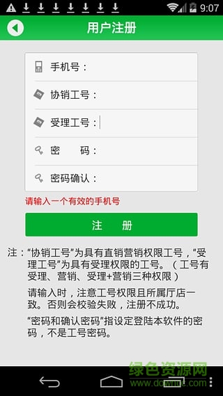 流流順測試版app