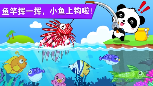 寶寶釣魚蘋果版 v9.35.00.00 ios版 0