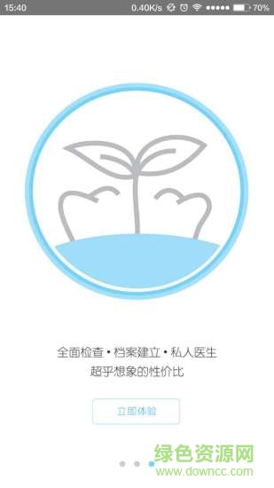 咪咪雅(兒童口腔健康) v1.0 安卓版 1