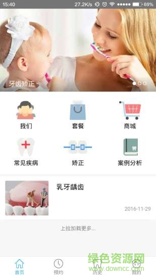 咪咪雅(兒童口腔健康) v1.0 安卓版 3